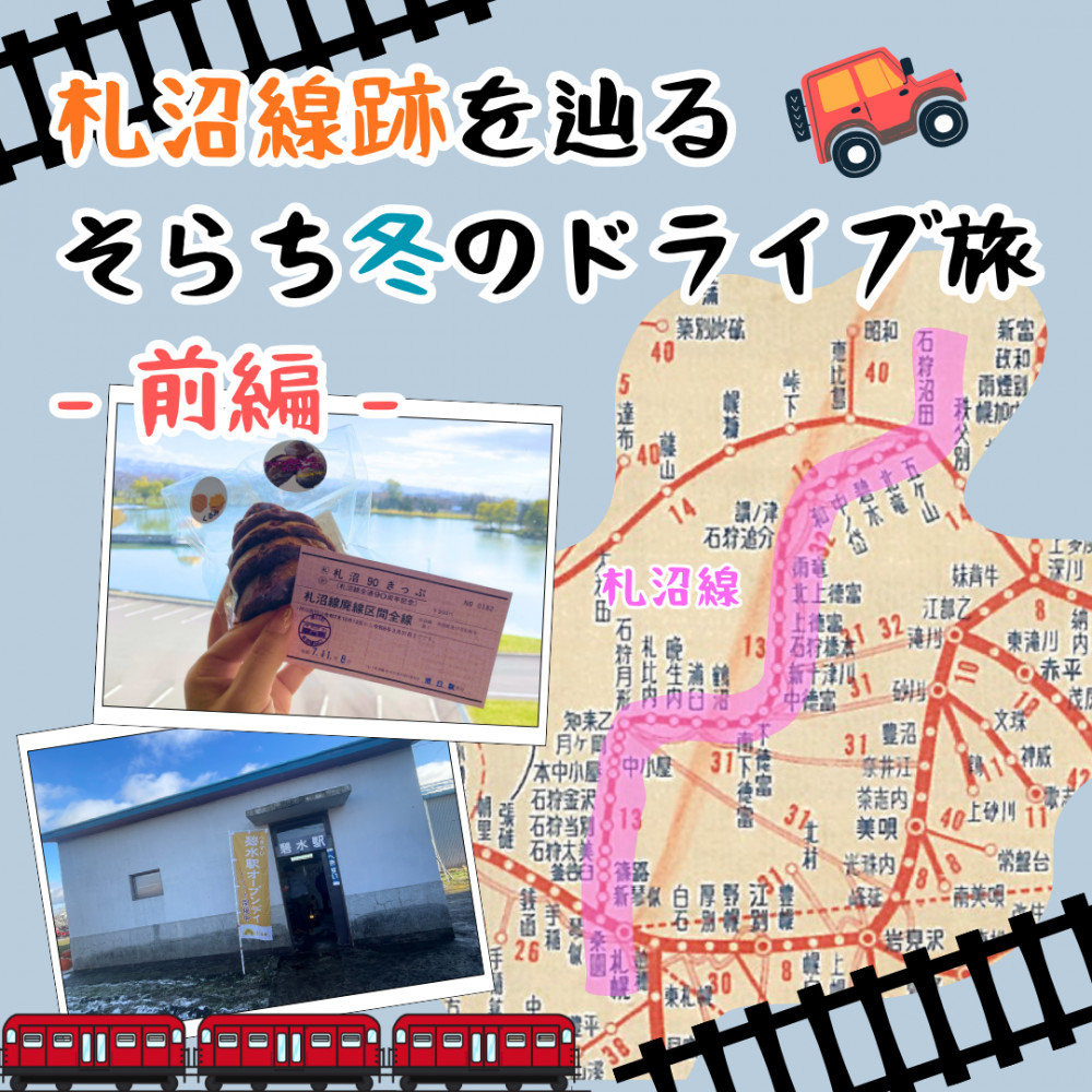 伝説のホップ SORACHI1984 全国デビュー♪｜そらち・デ・ビュー - 札幌